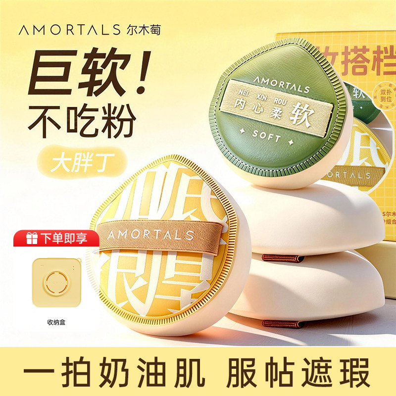 尔木萄粉扑不吃粉粉底液气垫散粉粉饼化妆师专用粉扑植绒定妆干湿 - 实物图