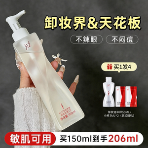 敏感肌可用！红之卸妆油2.0升级