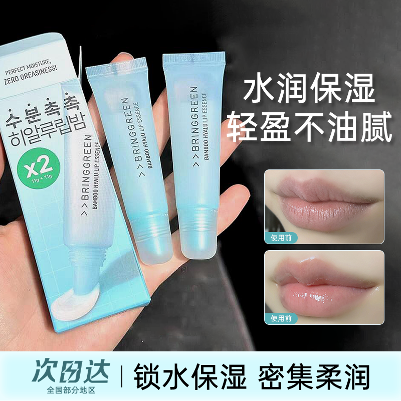 芭兰歌林唇膏女唇部精华