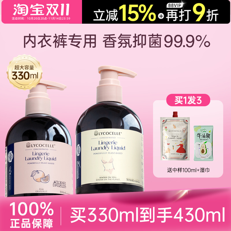 送小样30ml绽家洗衣液