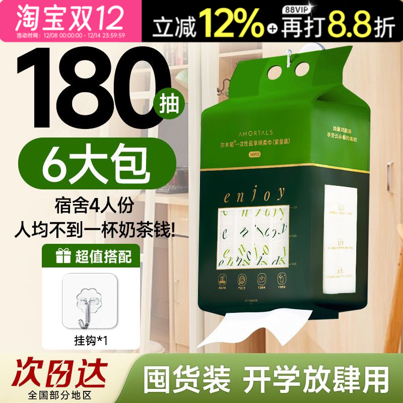 买就送挂钩超大包洗脸巾