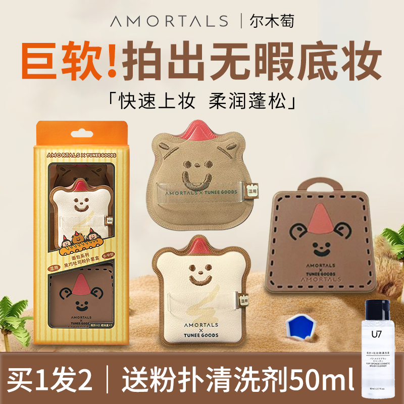 新品上市！联名粉扑套盒送收纳盒