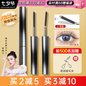 Juduo橘朵小钢管睫毛膏防水纤长卷翘不晕染女下睫毛打底加长加密