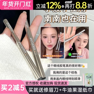 小猴子年度爱用！Mikiplum眼线胶笔防水不晕染液笔卧蚕新手初学者