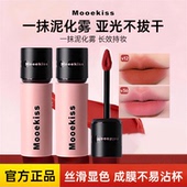 Mooekiss木柯诗唇泥v12裸色口红13女秋冬07小众04哑光女唇釉唇彩