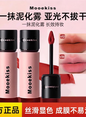 Mooekiss木柯诗唇泥v12裸色口红13女秋冬07小众04哑光女唇釉唇彩
