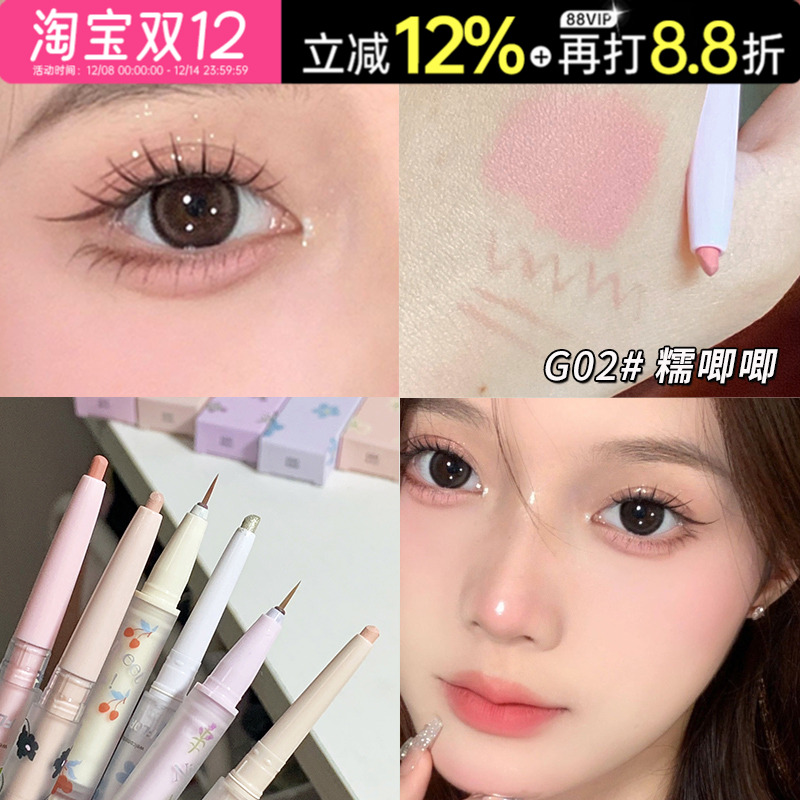 订阅店铺惊喜价花洛莉亚双头卧蚕