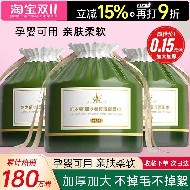 6包装抽纸囤货尔木萄洗脸巾
