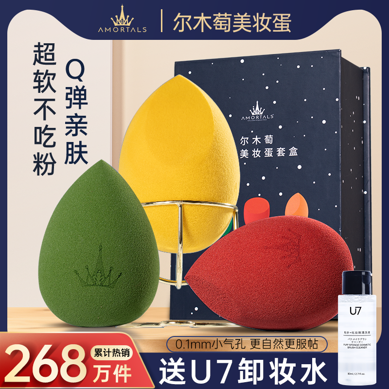 超软不吃粉尔木萄美妆蛋