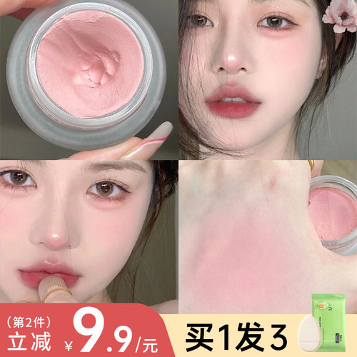 小鱼海棠推荐foreverkey腮红23.9