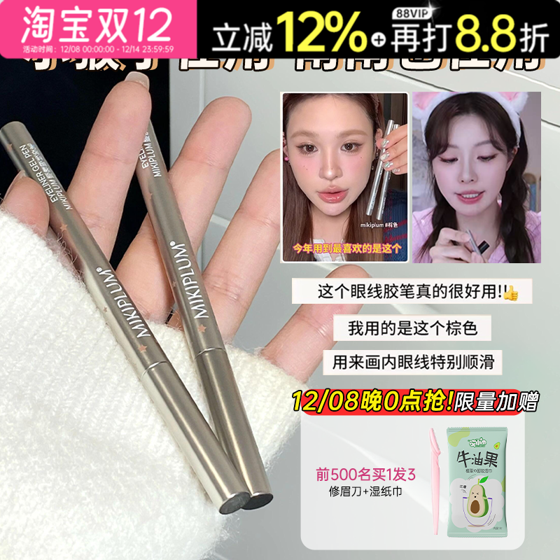 小猴子推荐！超顺滑不脱妆眼线笔