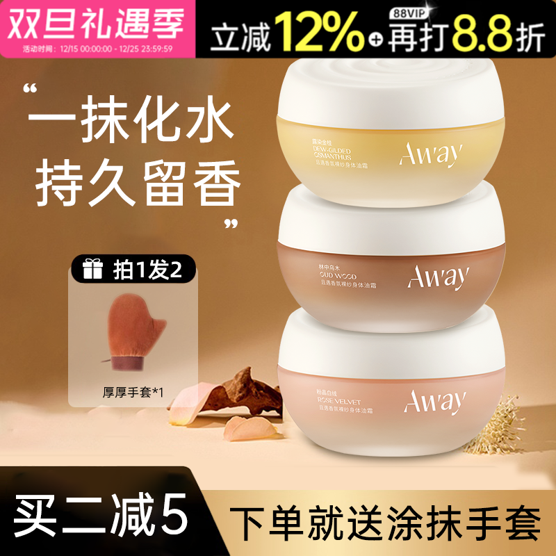 买1发2送涂抹手套且遇身体油霜