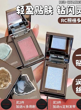 RED CHAMBER朱栈RC多用粉高光闪粉珠光细闪爆闪多用眼影盘女正品