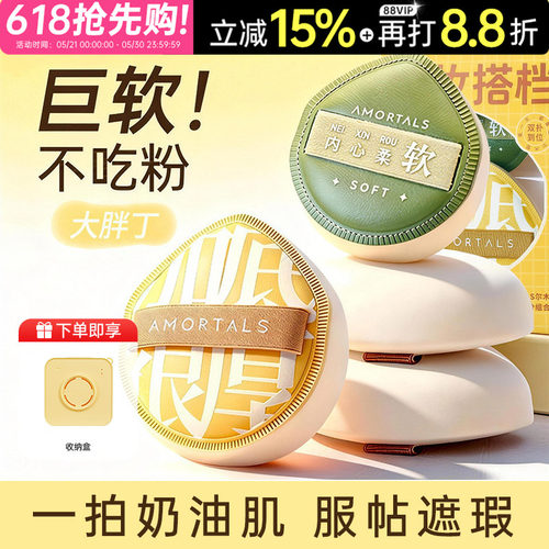 【送收纳盒】尔木萄粉扑不吃粉