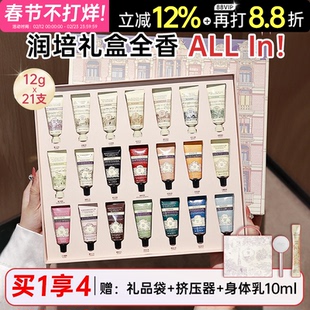 roopy润培护手霜滋润保湿补水节日礼盒送人伴手礼套装女生日礼物