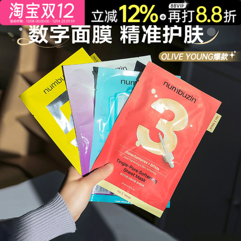 oliveyoung断货王！数字面膜补水