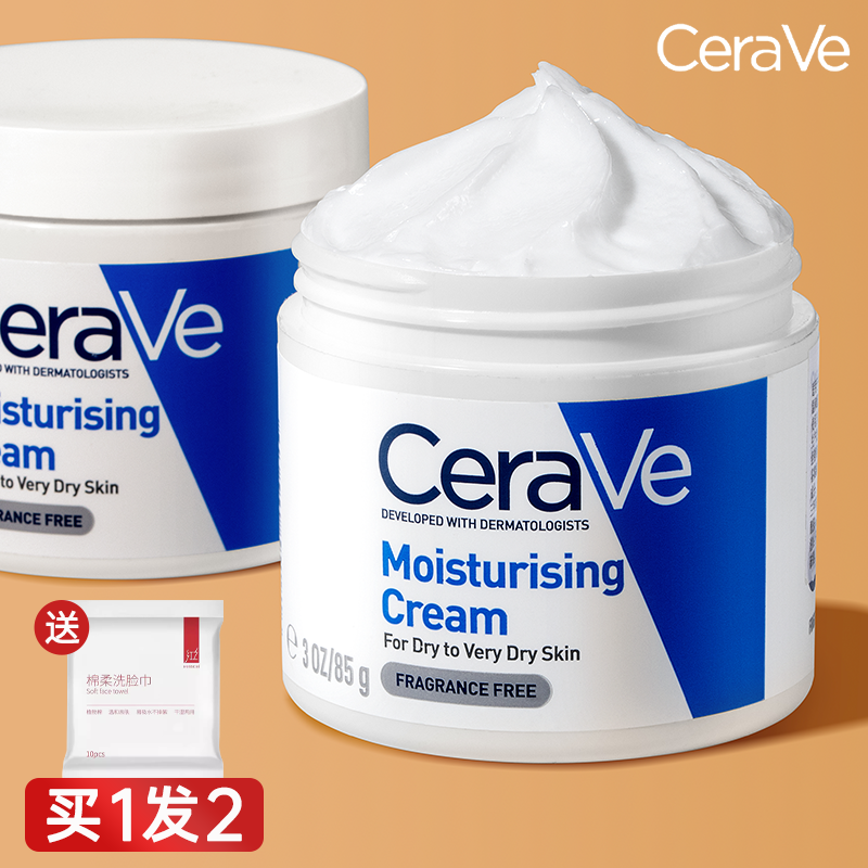 CeraVe适乐肤面霜女润肤霜秋冬干皮补水保湿滋润C霜润肤乳正品男