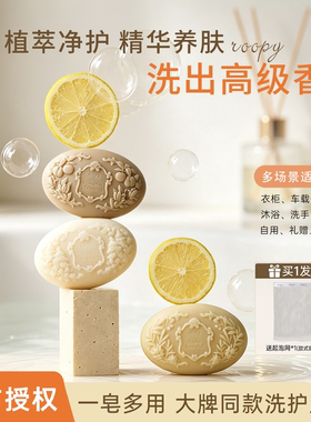 润培香氛植萃精油皂沐浴清洁香氛
