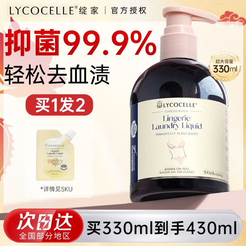 送小样100ml绽家洗衣液