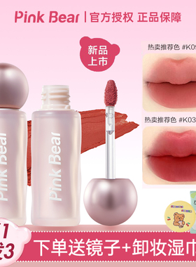 pinkbear皮可熊贴贴唇泥唇釉不易沾杯掉色裸色口红25年新品女正品