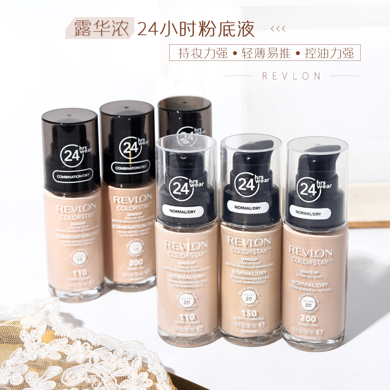 美国Revlon露华浓粉底液女BB霜美白遮瑕保湿24小时持久学生正品
