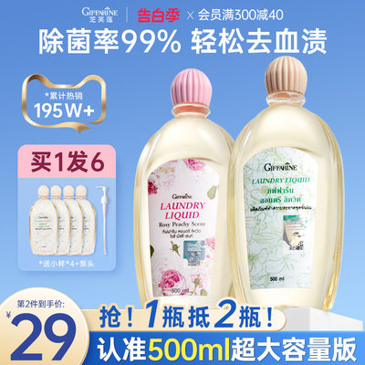 1瓶抵2瓶500ml大容量内衣清洗液