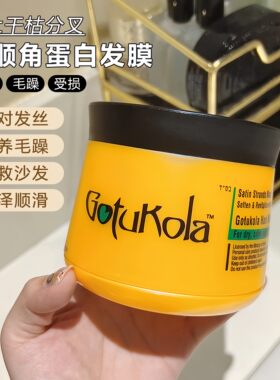 章小蕙推荐！Gotukola狗头发膜橙色发丝柔顺滋养蓬松护发素500ml
