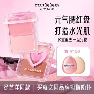 元气法则腮红盘水光腮红膏高光眼颊两用自然提亮脸部立体清透水润