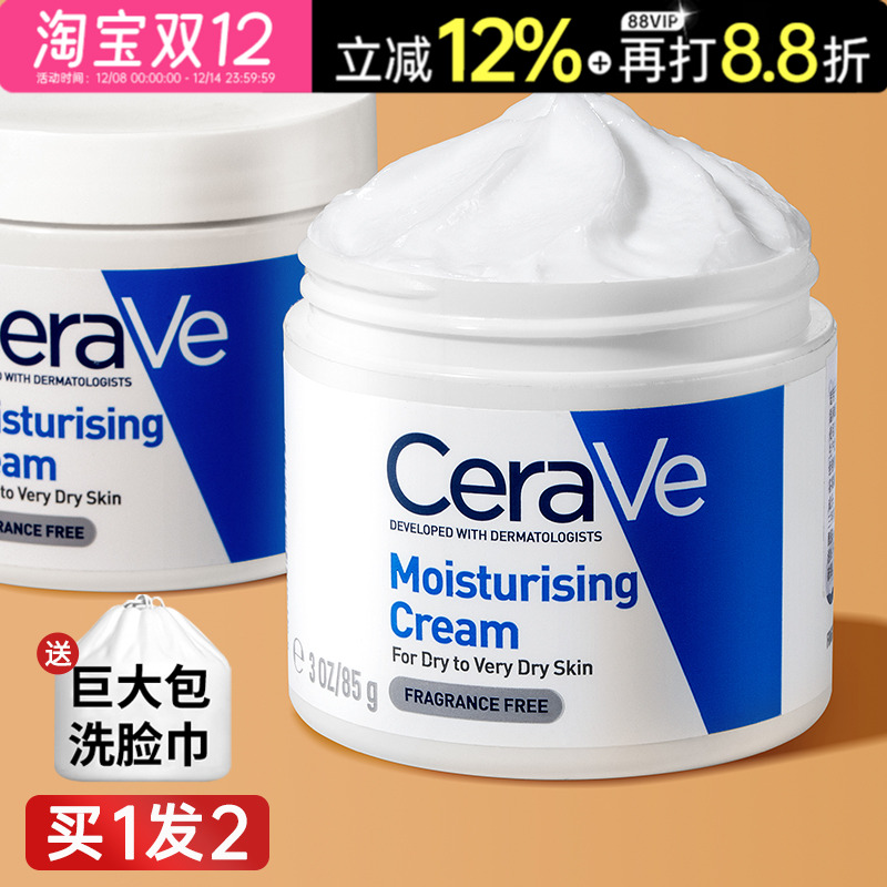 买1发2适乐肤面霜保湿滋润