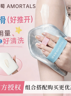 尔木萄抹抹扑身体乳素颜霜防晒霜隔离涂抹手套不脏手粉扑化妆工具