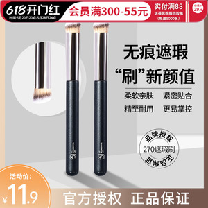U7有其270斜头遮瑕刷精细软毛不吃粉无痕便携化妆刷新手美妆工具