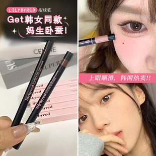 韩国lilybyred眼线胶笔不晕染防水防汗持久顺滑眼睑下至卧蚕液笔