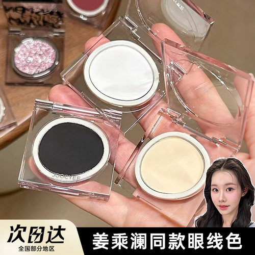 joocyee酵色单色眼影M110黑皮革