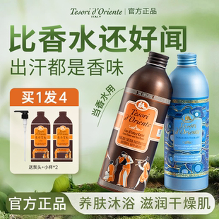 东方宝石沐浴露液水莲花海洋香氛留香男士 泡泡沐浴乳官方旗舰店女