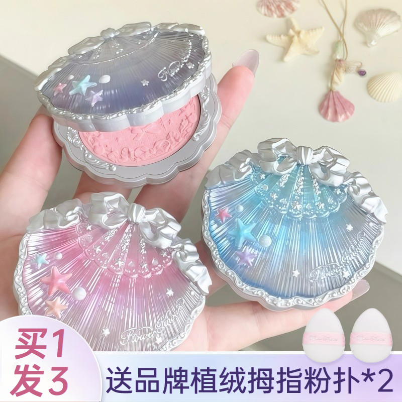 【重磅新品】花知晓腮红贝壳珍珠