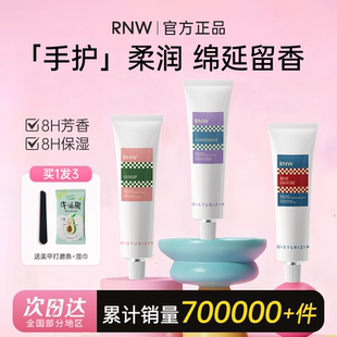 如薇礼盒圣诞夜绯闻秋冬官方正品 rnw护手霜滋润补水保湿 女便携式