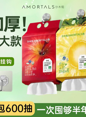 4包！600抽！尔木萄悬挂洗脸巾！