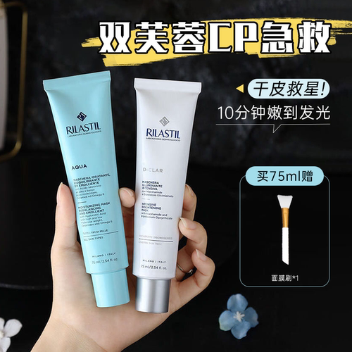 4%烟酰胺！意大利俪纳斯芙蓉面膜