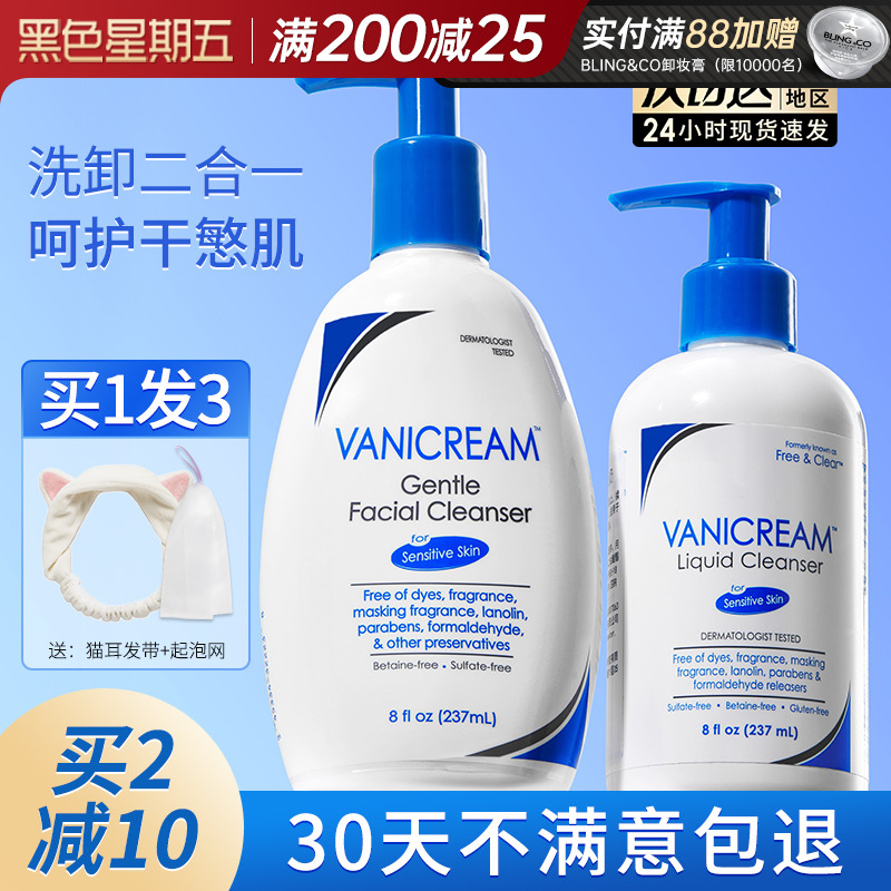 vanicream薇霓肌本氨基酸洗面奶女清洁毛孔温和洁面乳干油皮正品