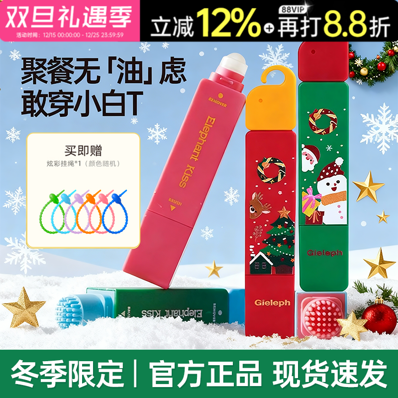 芝芝象去渍笔即时去渍剂团建火锅应急祛渍免水洗去衣物油污12ml