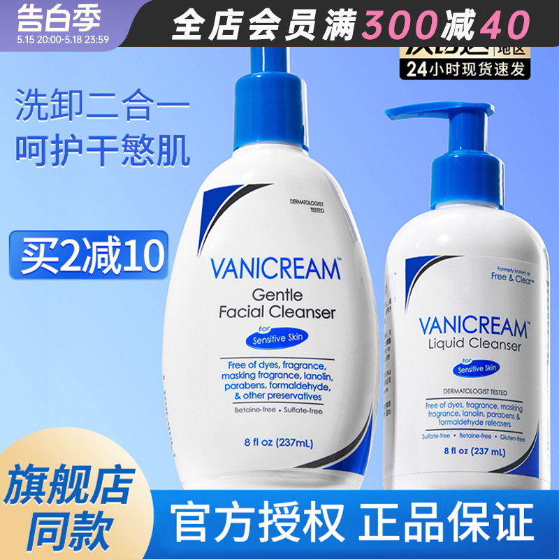 vanicream薇霓肌本氨基酸洗面奶女清洁毛孔温和洁面乳干油皮正品