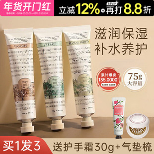 roopy润培护手霜女专用滋润保湿补水小支便携75g大容量留香乐境