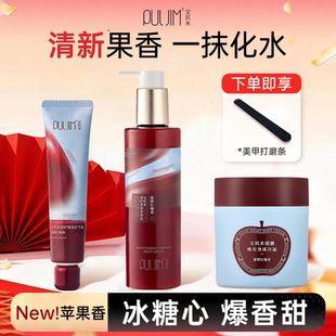 宝玑米身体冷霜身体乳护手霜苹果香护手补水保湿 防干裂持久留香