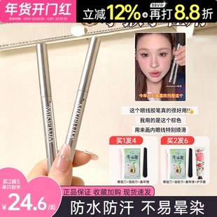 Mikiplum眼线笔防水不晕染液笔极细胶笔卧蚕下2025新款新手初学者
