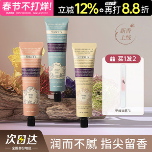 roopy润培护手霜女学生诗境滋润保湿补水便携小支香氛手霜75g男