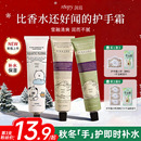 roopy润培护手霜女滋润保湿 手霜大容量伴手礼自嘲熊联名 小支男士