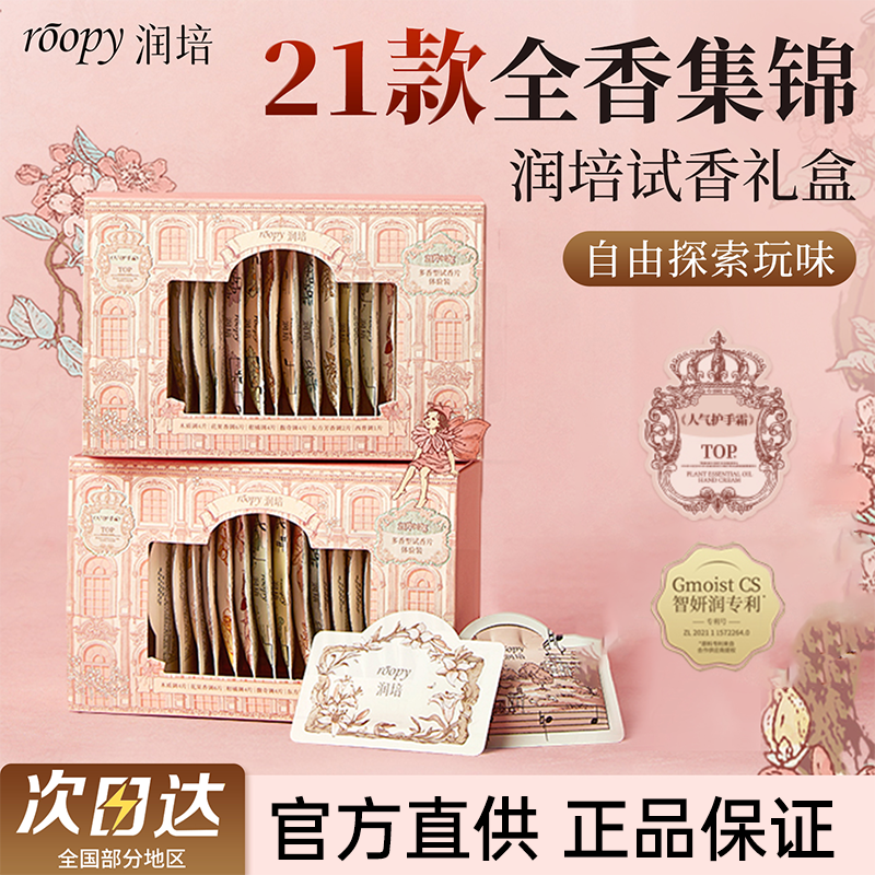 一次get全部香型！21种香型