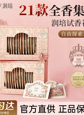 全香all in！roopy润培护手霜礼盒2g*21款香型便携旅行套装