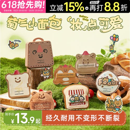 【送粉扑清洗剂50ml】尔木萄粉扑
