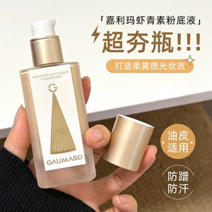 嘉利玛超夯瓶4.0粉底液持久不脱